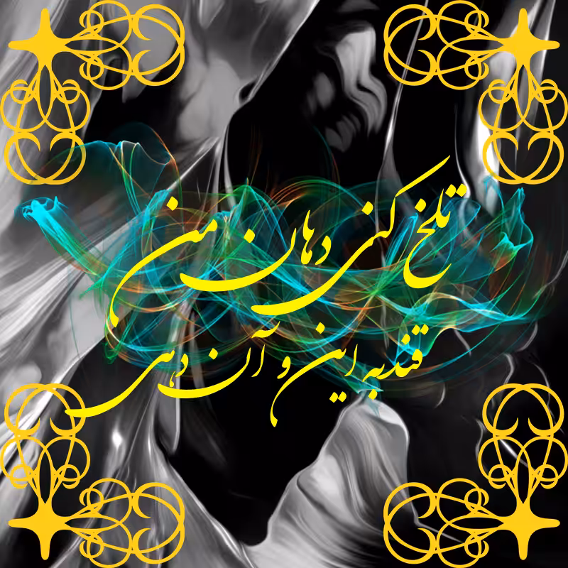 Culture of persia #1