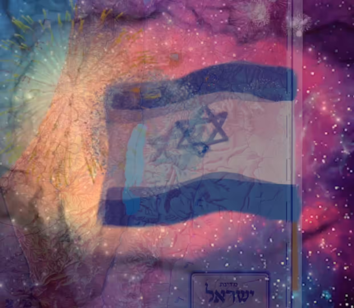 74 Independence Day-israel🇮🇱