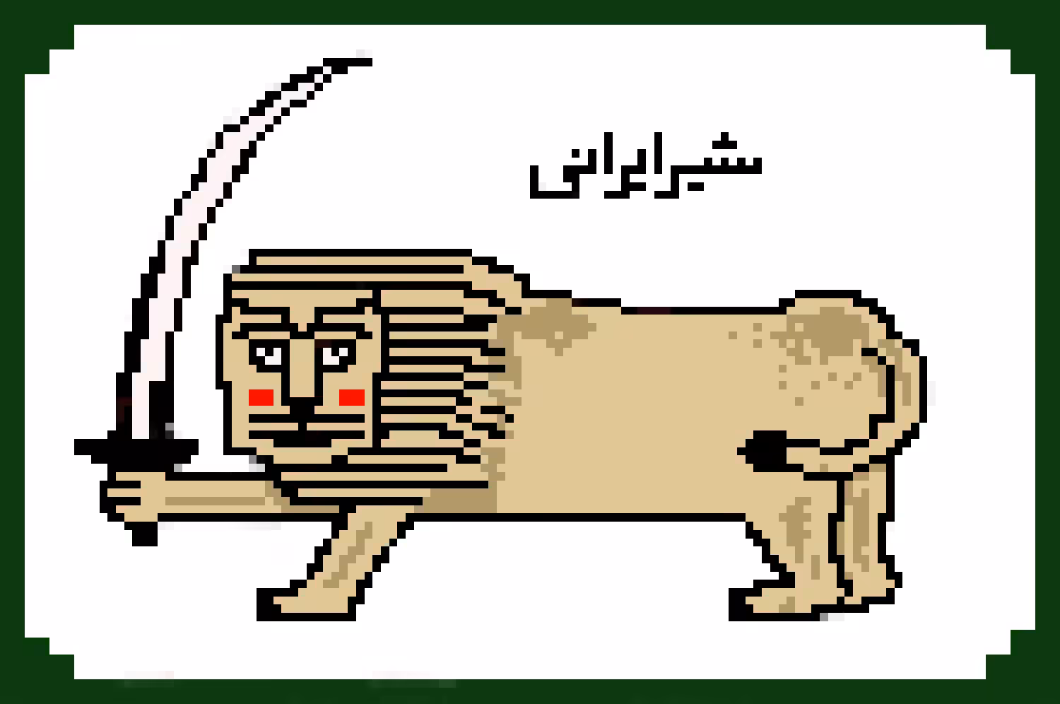 PERSIAN LION