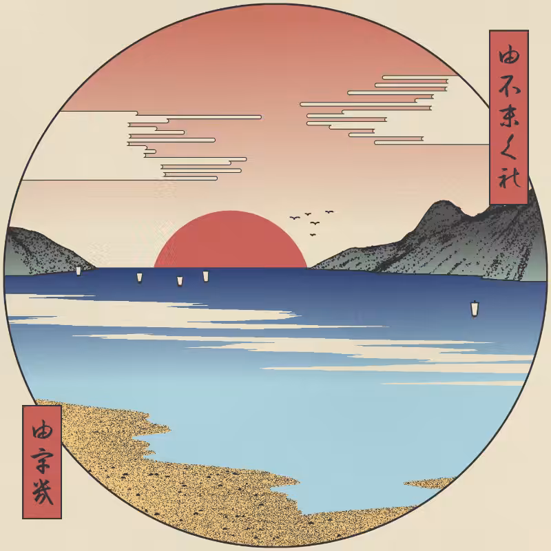 ukiyo-e seascape #374