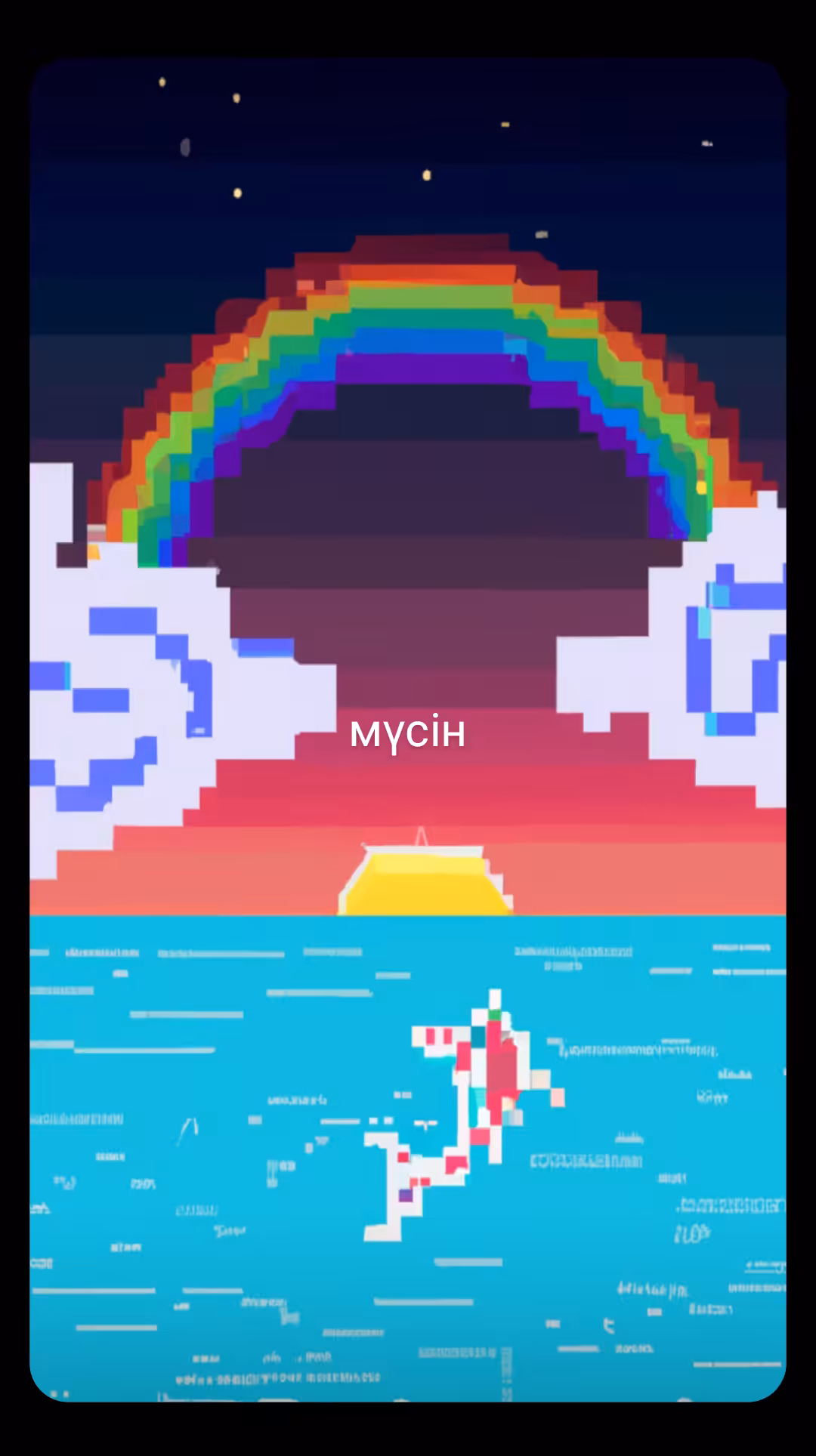 мүсін