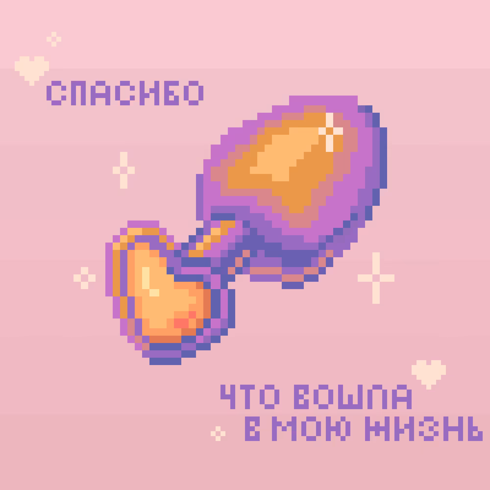 from him to her