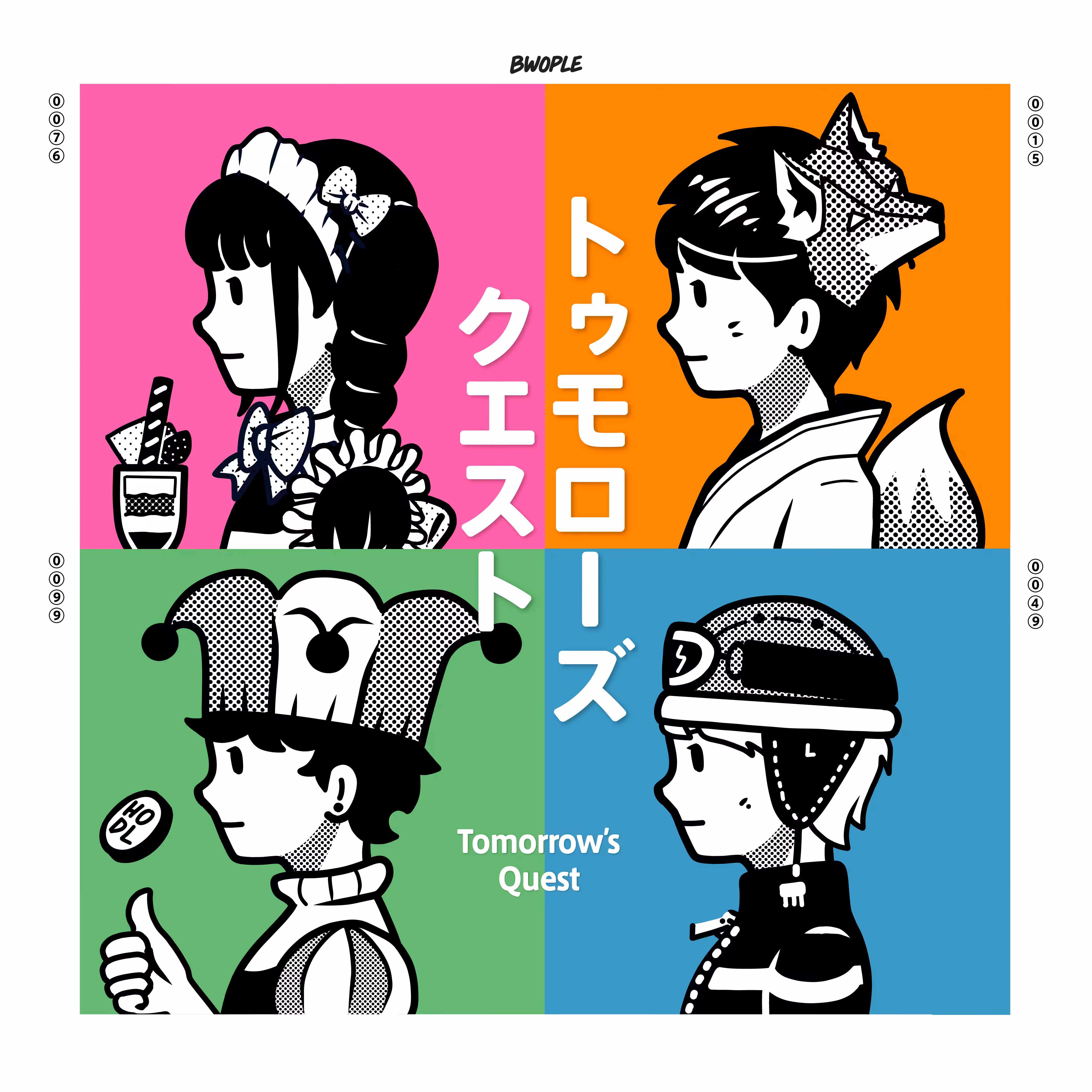 Bwople Art : トゥモローズ・クエスト Tomorrow's Quest