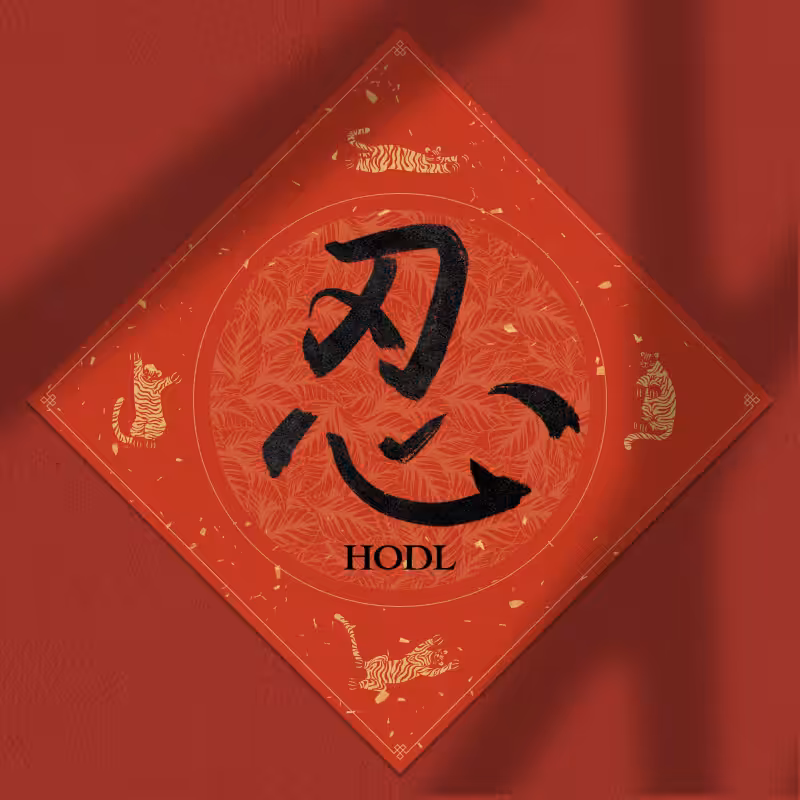 Spring Festival couplet 2022 - updated #33