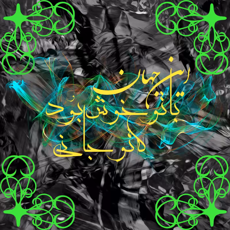 Culture of persia #5
