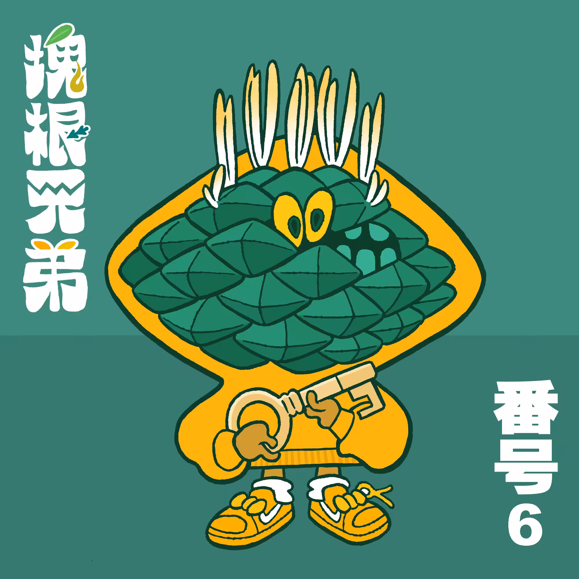 Kodekkusu Brother No.6