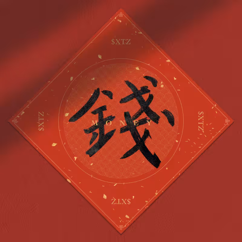 Spring Festival couplet 2022 - updated #67