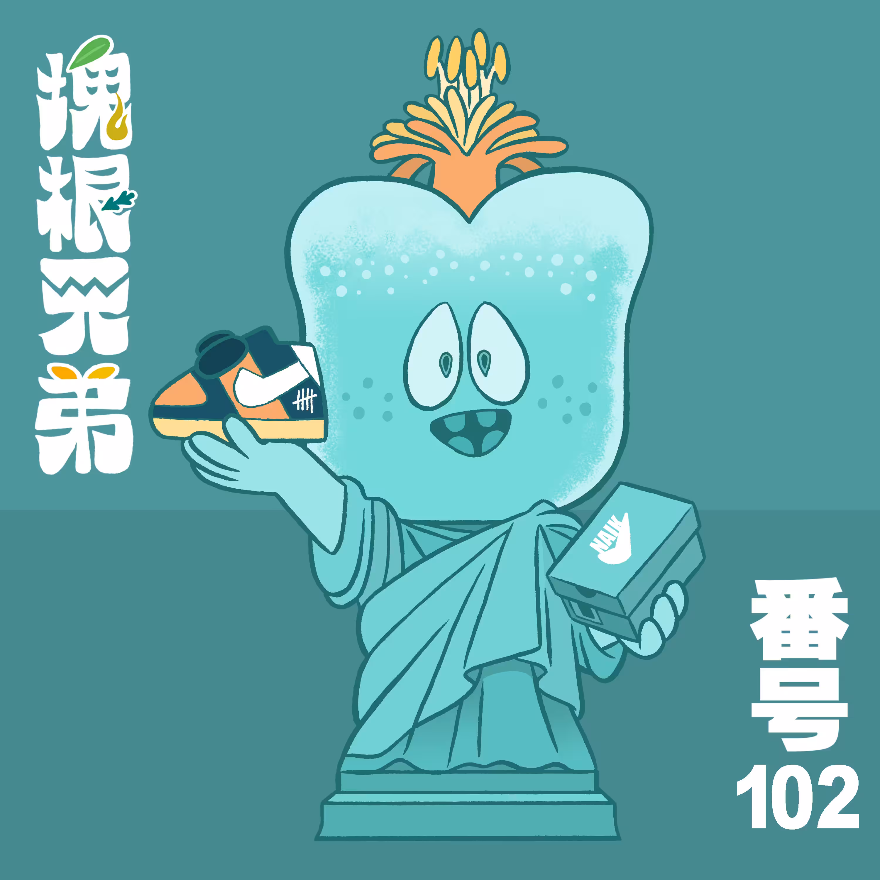 Kodekkusu Brother No.102