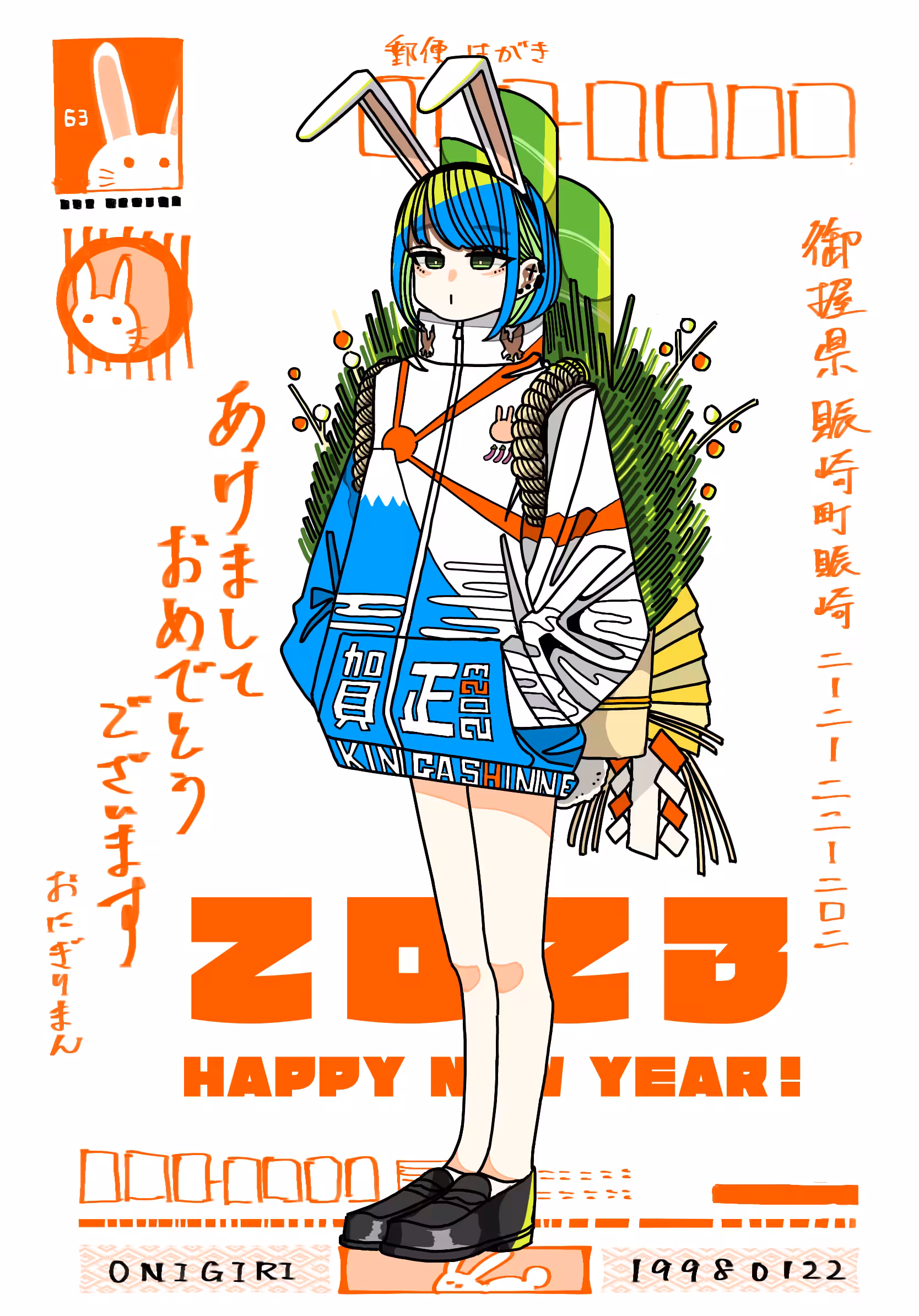 Happy New Year Nigichan(H.N.Y.N)
