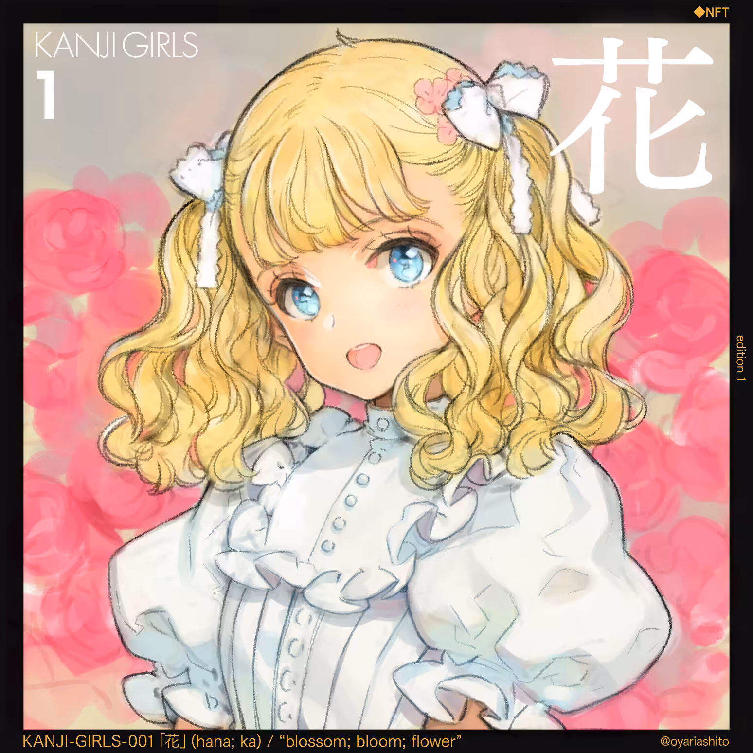 KANJI-GIRLS-001 「花」