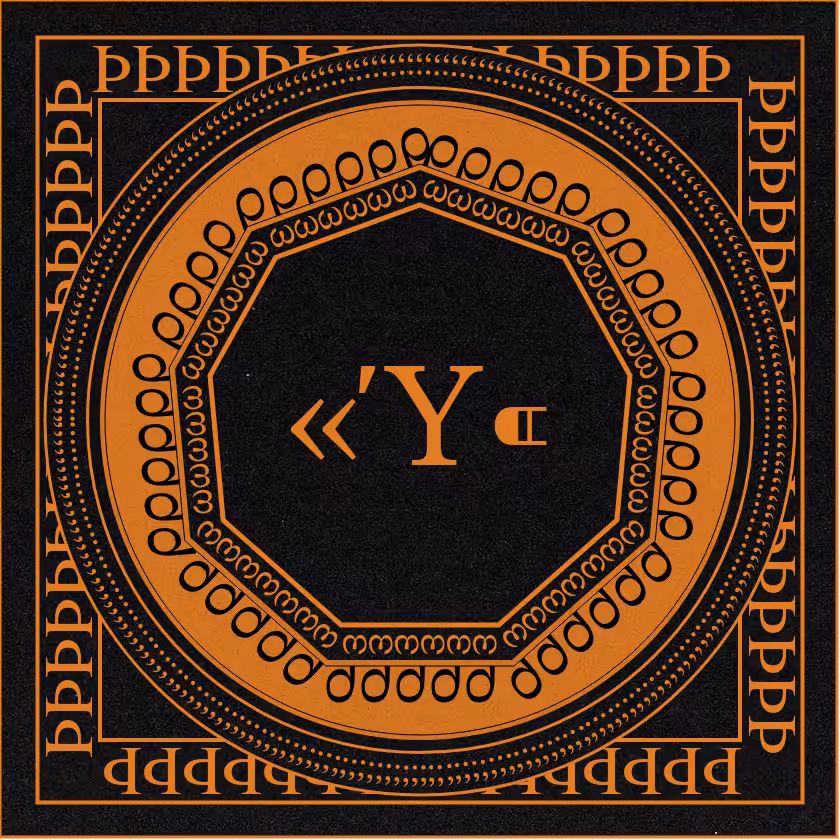Κψλιχ #1