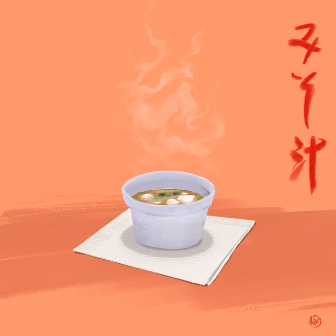 MISO Carry Out