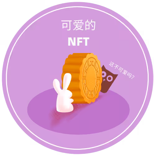 Cute NFTs #12