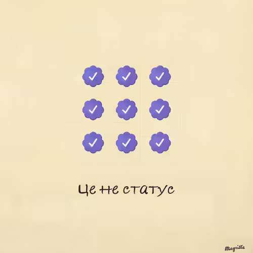 Magritte Checks #6588