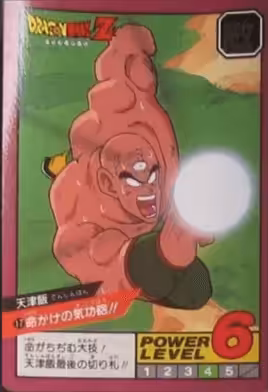 Power Level-Part I-Lvl 6.4-(Ref.017)-Nov.1991.png