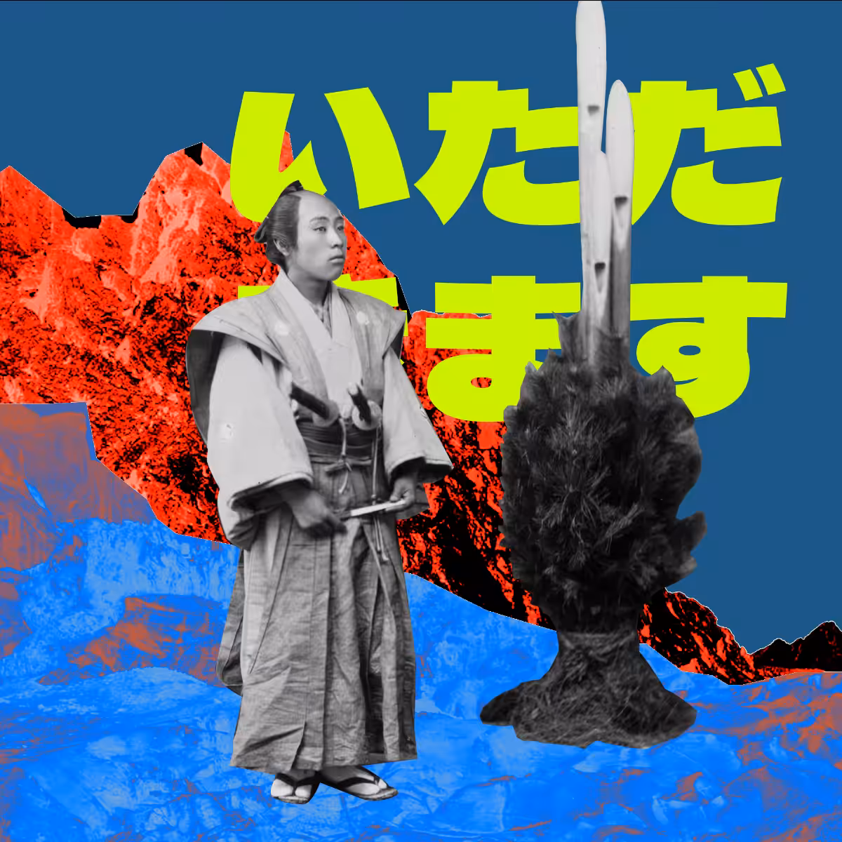 wakaranai #10