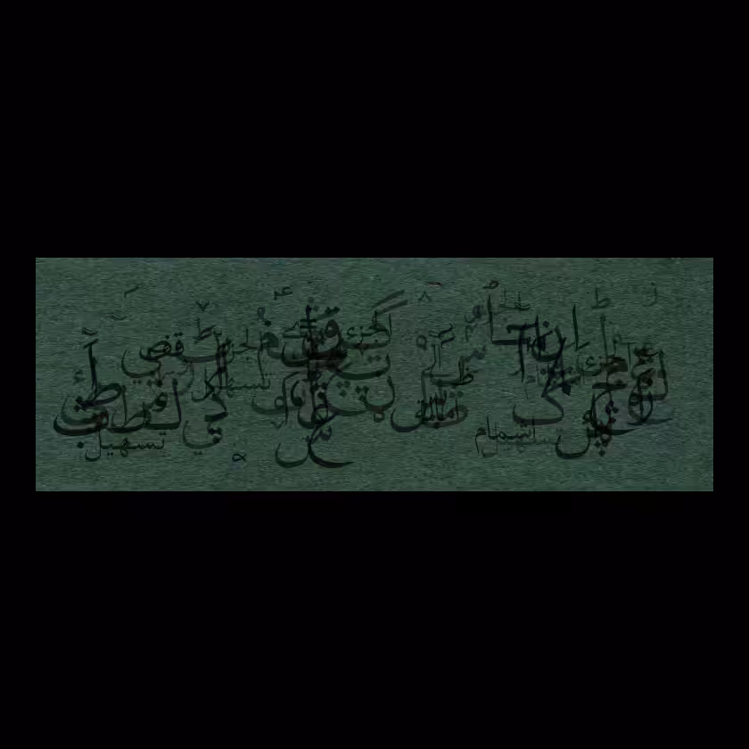 Kāra-Lāmah #4