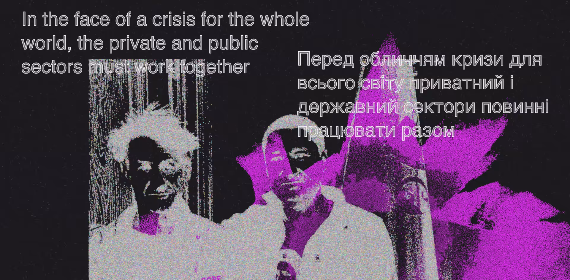 A Great Hour: In the face of a crisis, the private and public sectors must work together