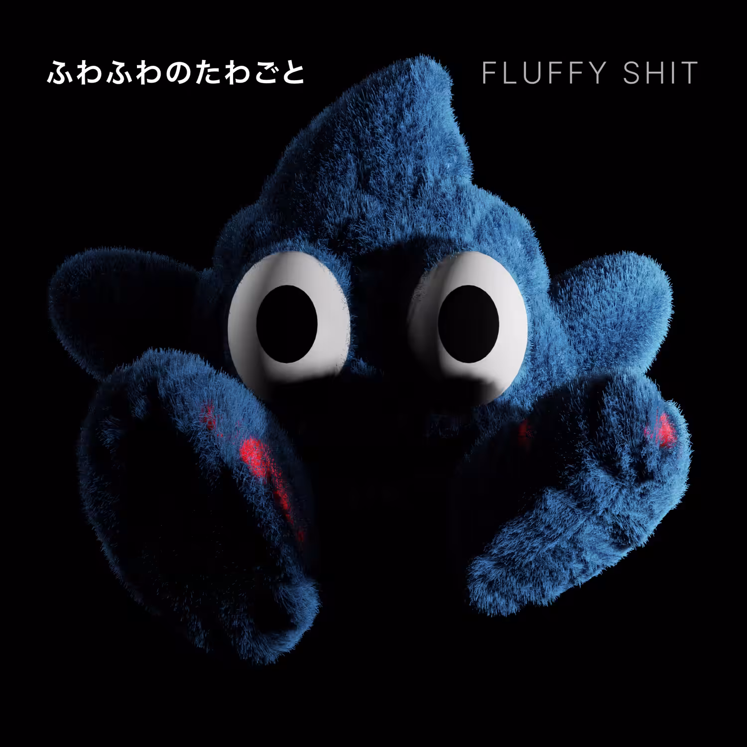 shit #13