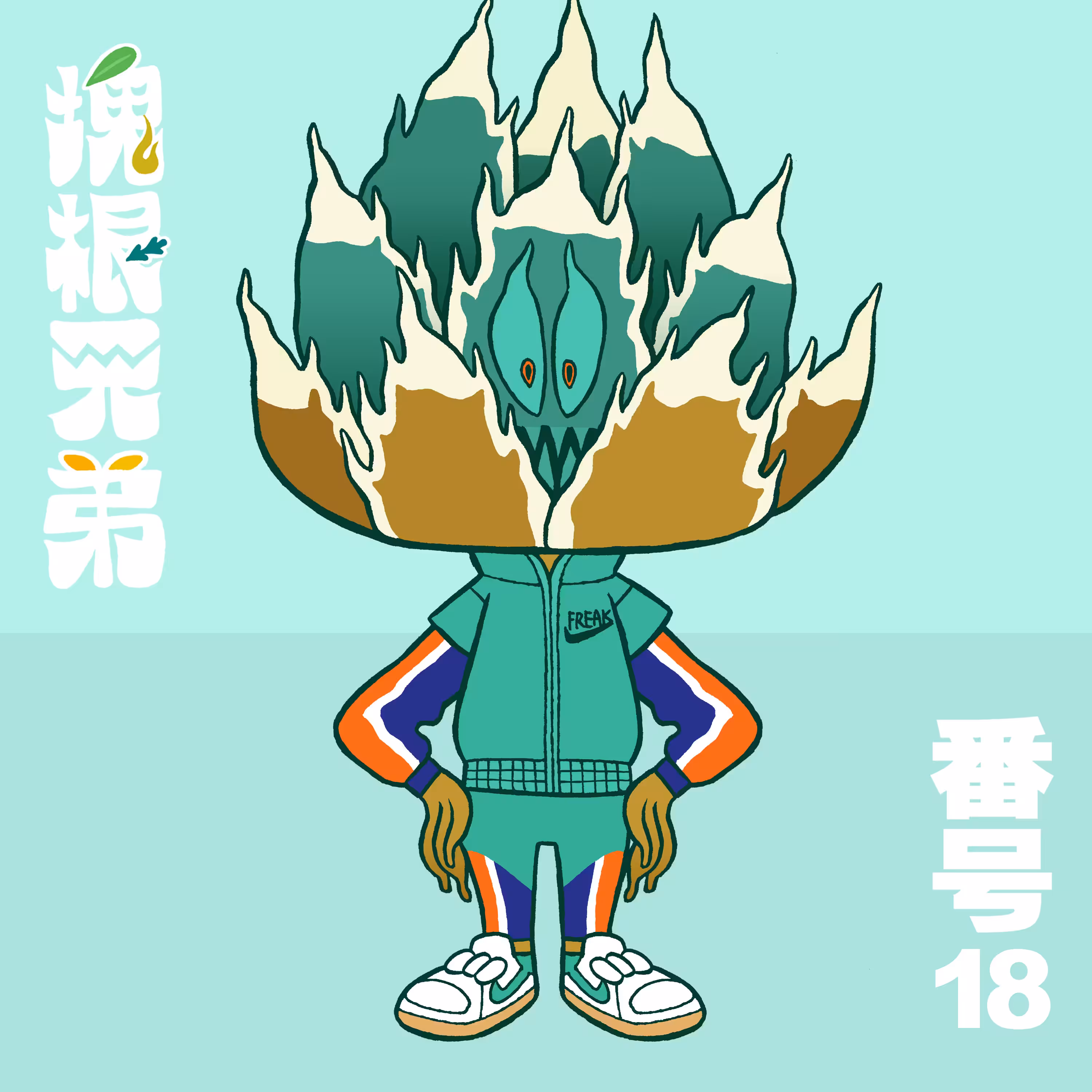Kodekkusu Brother No.18