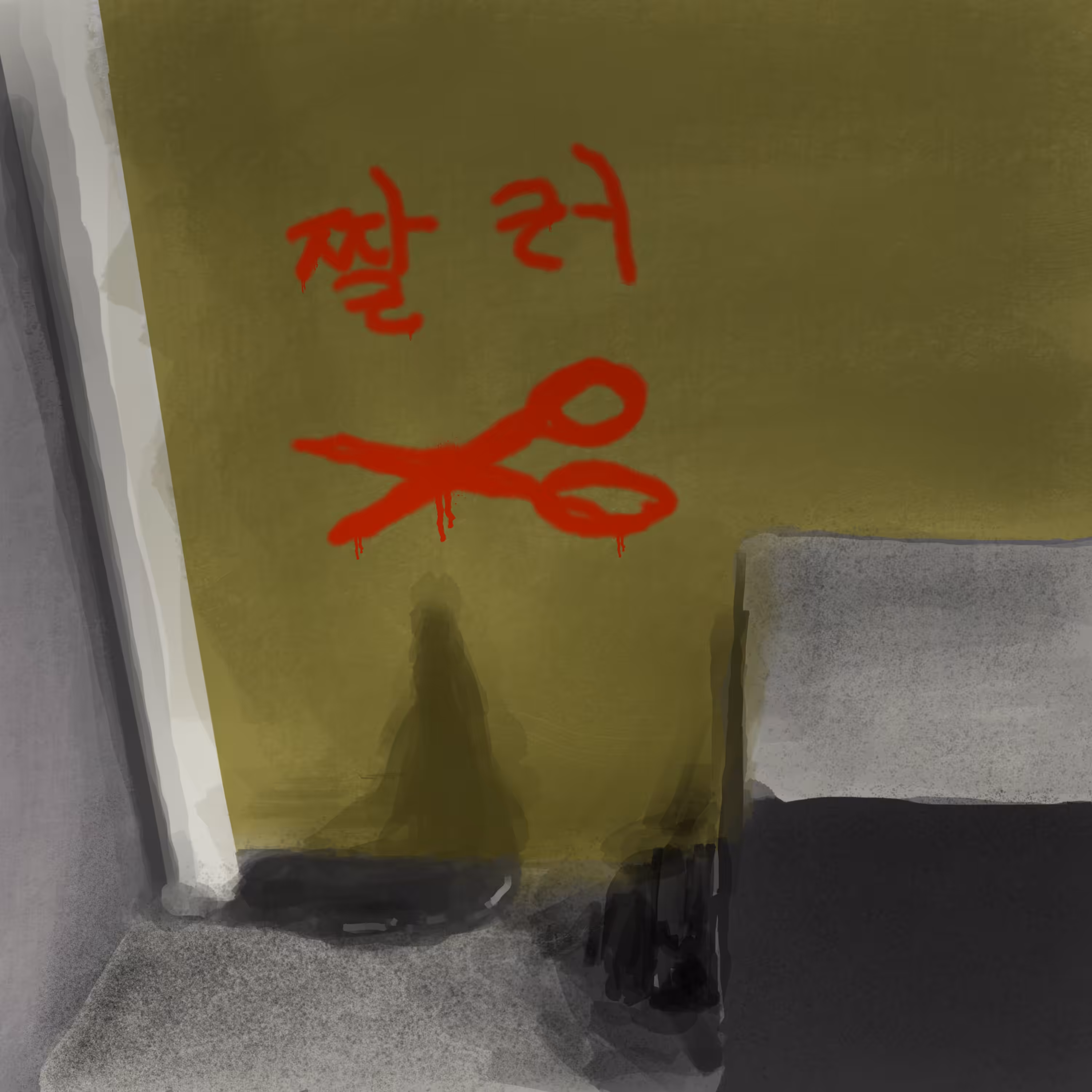 Abstract from cave: Do not pee in public.