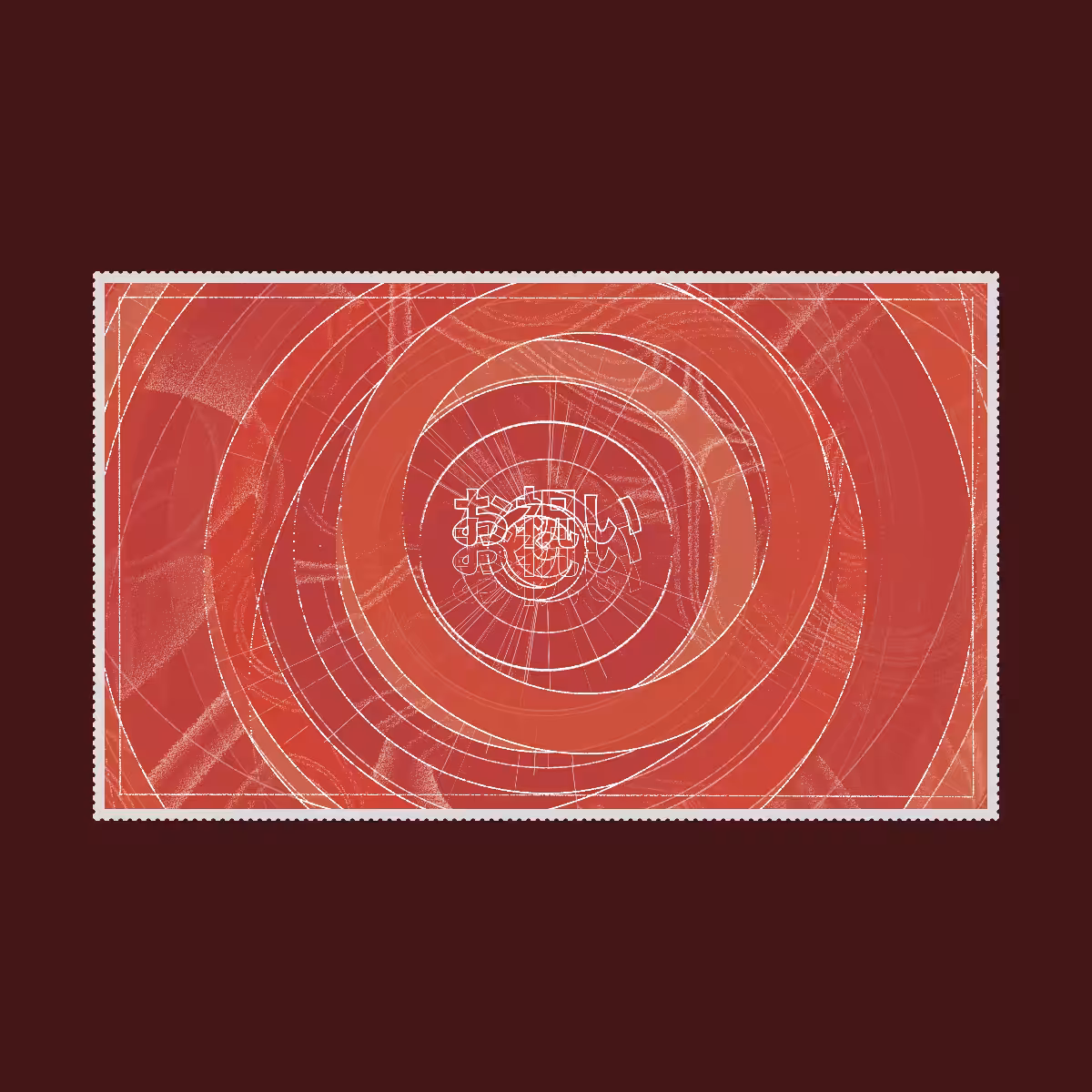 ONE YEAR STAMP #253