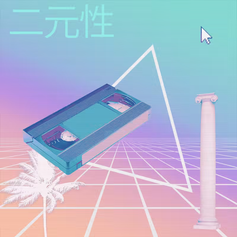 V A P O R W A V E DREAM GENERATOR #45