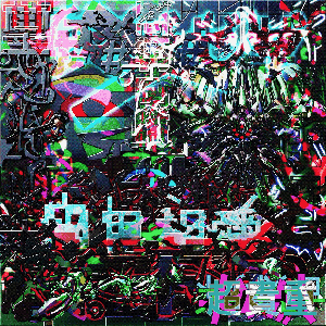 Gokuraku