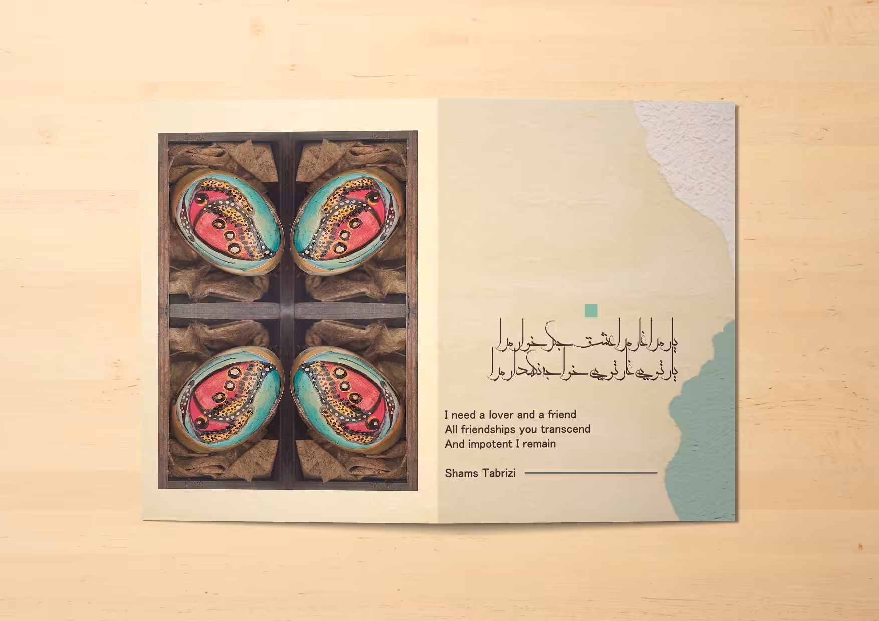 Nowruz Butterflies Postcard #(6)